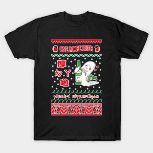 funny ugly christmas sweater in taiwan style_ one more beer T-Shirt